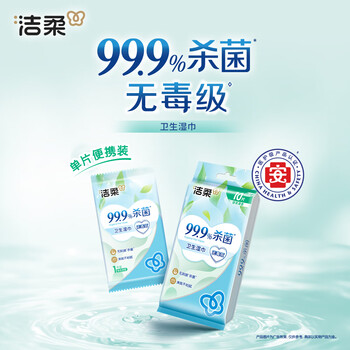 洁柔绿茶新语湿巾10片