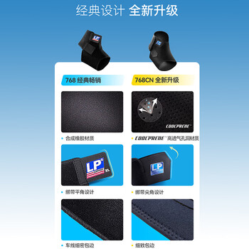 LP768CN轻量透气专业运动护踝崴脚扭伤加压防护固定护具跑步羽毛球M