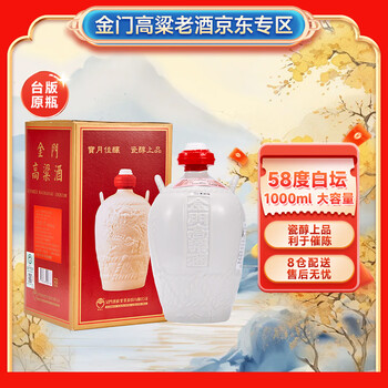 金门高粱酒1000ml价格报价行情- 京东
