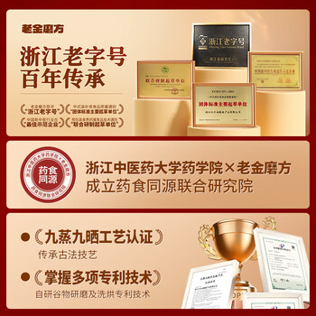 老金磨方黑芝麻糊玉米糊葛根山药粉年货节礼盒五谷代餐粉礼品送长辈1200g