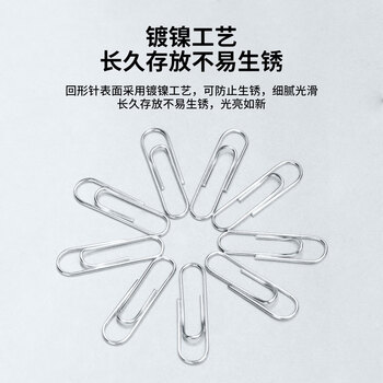 得力(deli)【热门商品】29mm镀镍回形针3#金属防锈曲别针200枚/筒办公室文具用品0037 得力(deli)【热门商品】29mm镀镍回形针3#金属防锈曲别针200枚/筒办公室文具用品0037
