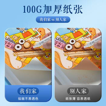 晨光（M&G）绘画专用纸A3/20张画画纸素描纸手抄报专用图画用纸开小学生画纸V-TA32601袋