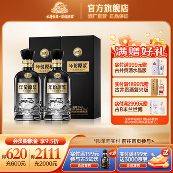 古井貢酒 古26 2本 日本正規品 貴州茅台酒 五粮液 中国酒 白酒 古井貢酒 古26 2本 日本正規品 貴州茅台酒 五粮液 中国酒