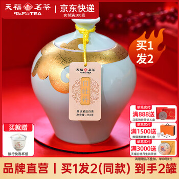 白牡丹天福茗茶- 京东