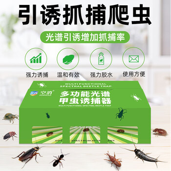 九品祥光谱诱捕器5片强力多功能粘捕屋厨房仓库灭除烟甲虫衣鱼米蛾苍蝇