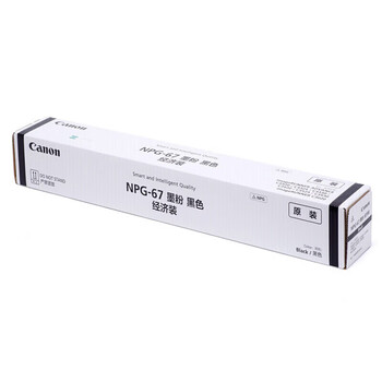 佳能（Canon）NPG-67L 原装黑色墨粉盒（适用C3330/C3320/C3020/C3520/C3120L/C3125）约5300页