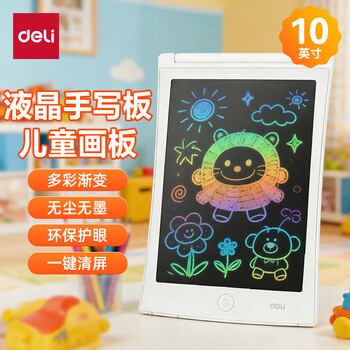 得力（deli）液晶手写板-10英寸彩色笔迹 学生文具 手绘板写字板儿童节礼物生日礼物