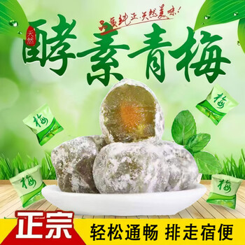 青梅随便果价格报价行情- 京东
