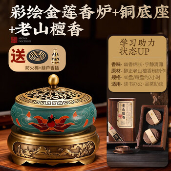 盘香铜炉品牌及商品- 京东