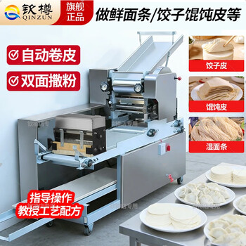 饺子皮机混沌皮机价格报价行情- 京东