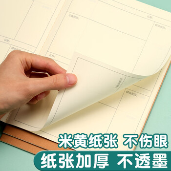 晨光（M&G）16k错题簿K16424Q牛皮纸米黄内页学生专用作业本练习本统一练习簿加厚错题簿 10本