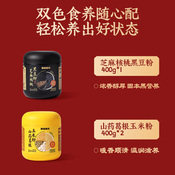 老金磨方黑芝麻糊玉米糊葛根山药粉年货节礼盒五谷代餐粉礼品送长辈1200g