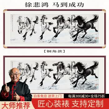 中国画・徐悲鴻 駿馬図 中堂 掛け軸 徐悲鸿八骏图欣赏价格报价行情- 京东