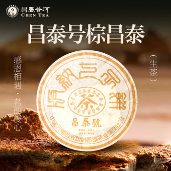 昌泰普洱茶价格报价行情- 京东