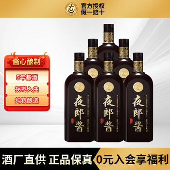 夜郎古酒价格报价行情- 京东