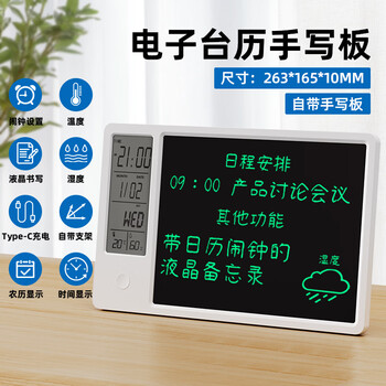 SHENWING电子日历台历温度湿度计室内高精办公用品智能电子产品手写板创意高档礼品送领导员工礼物伴手礼