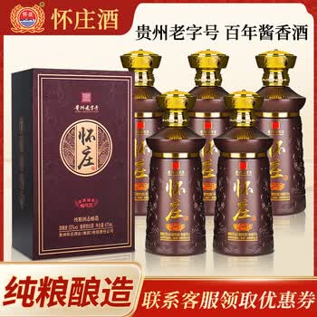 怀庄老酒价格报价行情- 京东