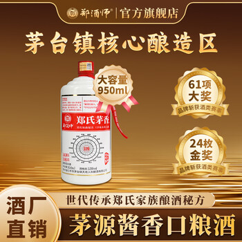 郑酒师酱香白酒价格报价行情- 京东