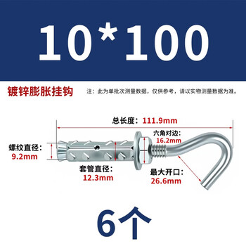 永利尚带刺膨胀钩穿山刺膨胀螺丝空心砖泡沫砖轻质户外栓鱼鳞拉爆灯钩 M10*100（6个）
