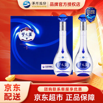 梦之蓝m3白酒价格报价行情- 京东