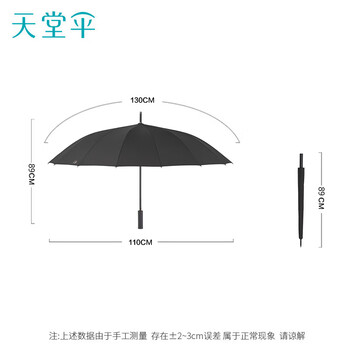 天堂伞 抗风双人雨伞长柄 16骨大号半自动直杆晴雨两用伞商务伞 云炭黑