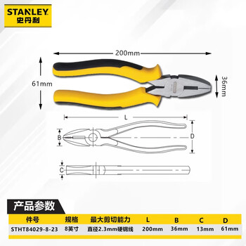 史丹利（STANLEY）DYNAGRIP钢丝钳8“家用多功能老虎钳电工钳断线钳 STHT84029