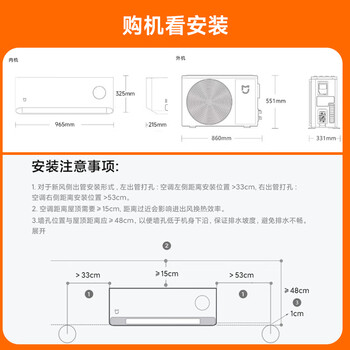 小米米家空调 新风 1.5匹 一级能效变频 鲜净新风 空调挂机 KFR-35GW/F3A1 整机十年质保 小米米家空调 新风 1.5匹 一级能效变频 鲜净新风 空调挂机 KFR-35GW/F3A1 整机十年质保