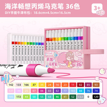 Touch marktouchmark丙烯马克笔36色美术绘画彩笔防水速干免按压专用丙烯颜料学生儿童礼物