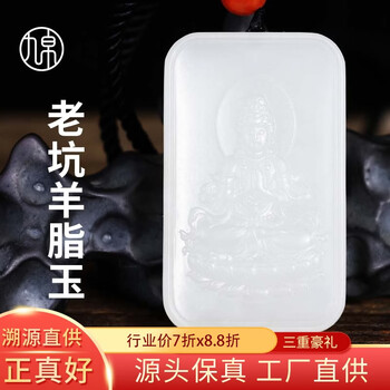 絶品　和田白玉　仔料トップ　観音様 絶品 和田白玉 仔料トップ 観音様 絶品 和田白玉 仔料トップ 観音様