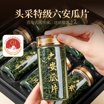 贡苑绿茶头采六安瓜片特级200g新茶叶礼盒装高档礼品送长辈领导