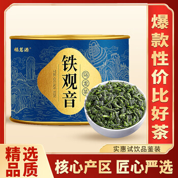 福茗源茶叶 安溪铁观音乌龙茶 兰花香清香特级2026新茶春茶叶自己喝100g 福茗源茶叶 安溪铁观音乌龙茶 兰花香清香特级2026新茶春茶叶自己喝100g