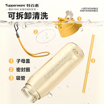 特百惠（Tupperware）乐动750ml男女士学生大容量泡茶杯运动塑料水杯子带吸管 果汁橙