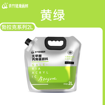 青竹画材（CHINJOO）丙烯颜料黄绿2L大袋丙烯美术生无毒油画室内外防水防晒不掉色diy材料美育工具