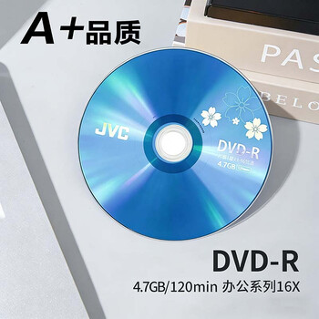 杰伟世（JVC）DVD-R 光盘/刻录盘 16速4.7GB 办公系列桶装50片 大容量高速刻录 投标/视频/档案存储空白光盘