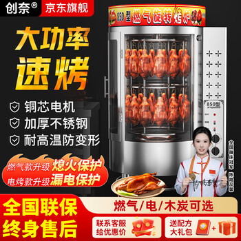 煤气旋转烤鸭炉价格报价行情- 京东