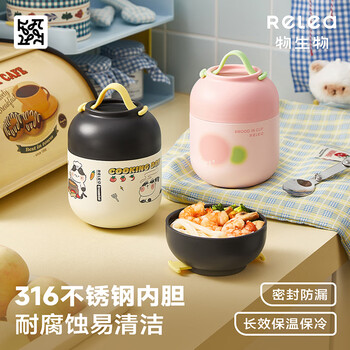 物生物（RELEA）焖烧杯316L不锈钢焖烧壶保温饭盒上班便携焖粥养生汤壶生日礼物