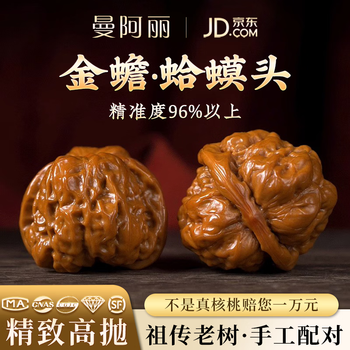 蛤蟆头核桃价格报价行情- 京东