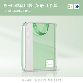 恩米L型科目分类袋文件袋/英语网纱透明拉链式小学生学科袋手提书袋作业补习袋试卷收纳袋开学必备用品