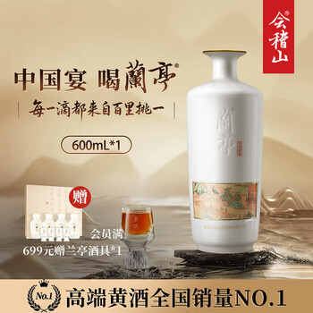 会稽山二十年陈价格报价行情- 京东