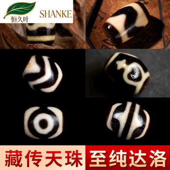 超希少天珠‼️西蔵老礦紅朱砂龍紋虎牙流水紋天珠 【公式通販】