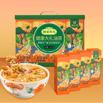 德富祥健康大礼油茶礼盒1190g 冲饮谷物饱腹早餐 即食代餐粉