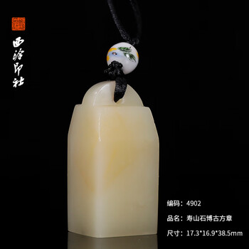 寿山芙蓉石印章价格报价行情- 京东