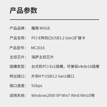 MOGE魔羯 台式机PCIE x1转4口USB3.0独立供电扩展卡PCI-E四口USB3.2 Gen1转接卡瑞萨NEC芯片 MC2016