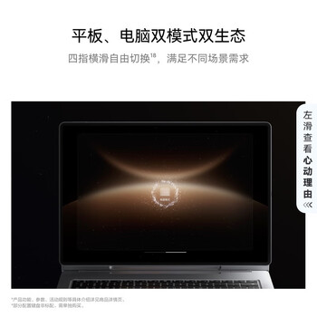 HUAWEI MatePad Edge 柔光版 14.2英寸 华为鸿蒙二合一平板电脑 16G+512GB 深空灰【主机+悬浮键盘】