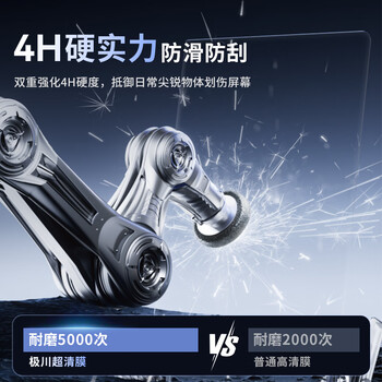 极川【2片装】华为MateBook D14/D14 SE 酷睿/Linux屏幕膜2025/24/23款笔记本电脑屏幕保护膜高清易贴