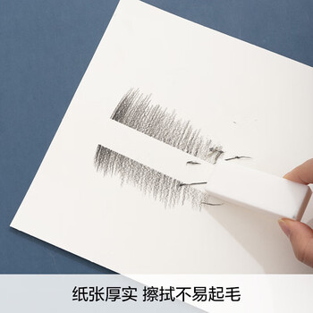 晨光（M&G）感悟人生素描纸4K素描纸专业美术绘画纸素描纸写生纸铅画纸APYMU268 1袋