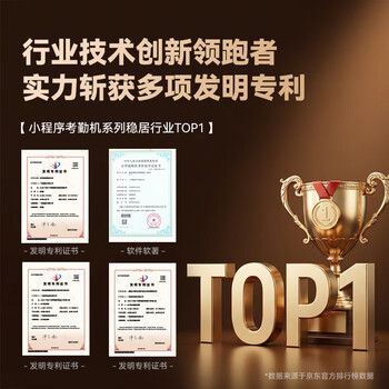 科密(comet)考勤机 打卡机人脸+指纹+掌纹识别考勤机 蓝牙连接 小程序管理 自动生成报表FC02W