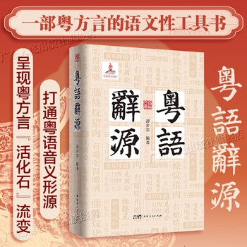 辞源- 京东
