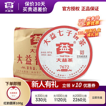 大益普洱茶7672 - 京东