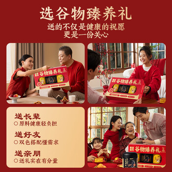 老金磨方黑芝麻糊玉米糊葛根山药粉年货节礼盒五谷代餐粉礼品送长辈1200g